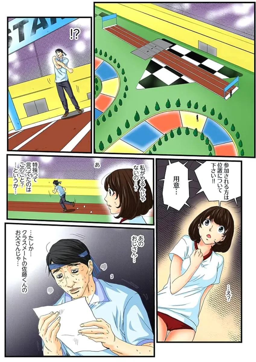 [Mibu Manjimaru] Zetsurin Gacha Game ~Koukai Ingoku de Sarasareta Onna~ 3 Fhentai - Page 30