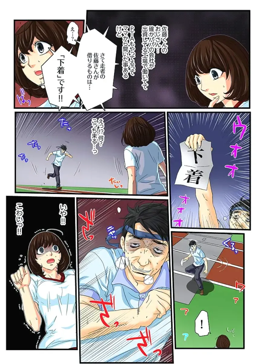 [Mibu Manjimaru] Zetsurin Gacha Game ~Koukai Ingoku de Sarasareta Onna~ 3 Fhentai - Page 31