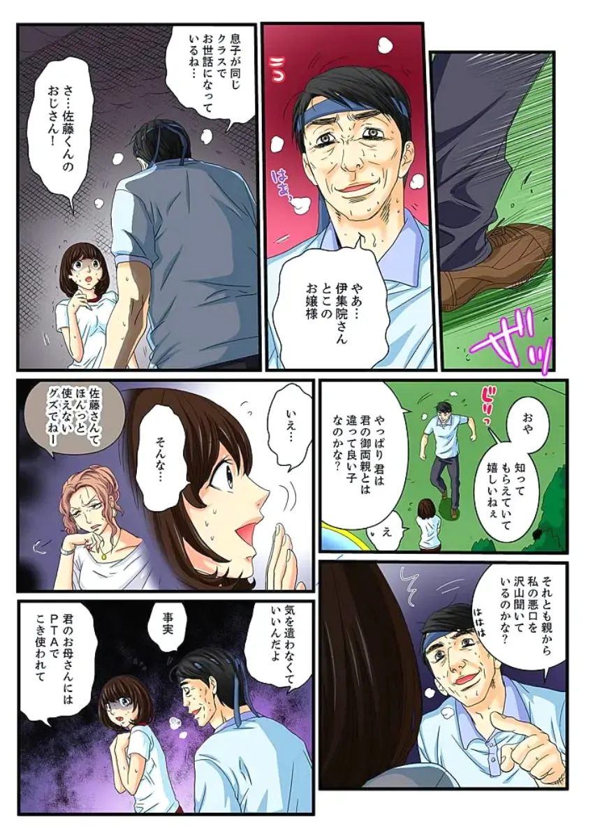 [Mibu Manjimaru] Zetsurin Gacha Game ~Koukai Ingoku de Sarasareta Onna~ 3 Fhentai - Page 32