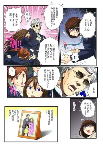 [Mibu Manjimaru] Zetsurin Gacha Game ~Koukai Ingoku de Sarasareta Onna~ 3 Fhentai - Page 18