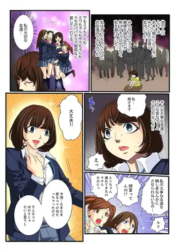 [Mibu Manjimaru] Zetsurin Gacha Game ~Koukai Ingoku de Sarasareta Onna~ 3 Fhentai - Page 19