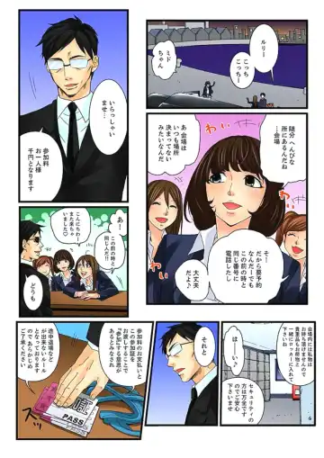 [Mibu Manjimaru] Zetsurin Gacha Game ~Koukai Ingoku de Sarasareta Onna~ 3 Fhentai - Page 3