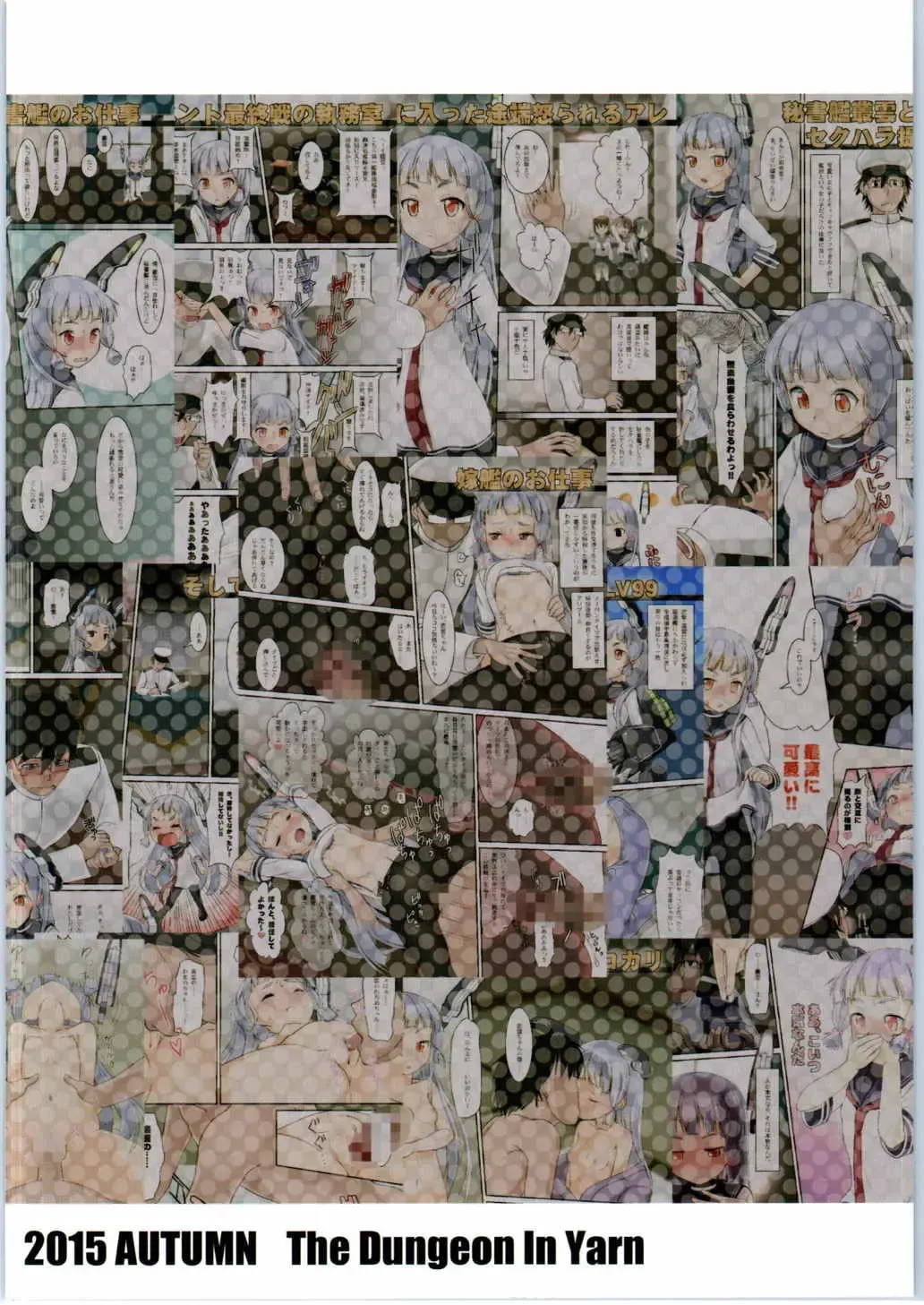 [Yone Kinji] Murakumo no Iru Shitsumushitsu Fhentai - Page 16