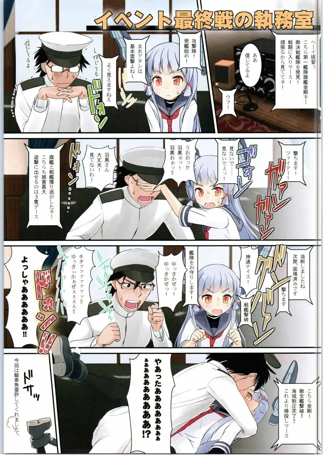 [Yone Kinji] Murakumo no Iru Shitsumushitsu Fhentai - Page 5