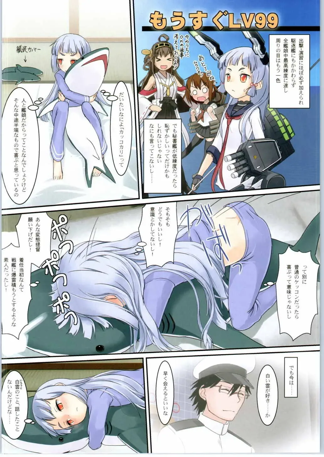 [Yone Kinji] Murakumo no Iru Shitsumushitsu Fhentai - Page 8