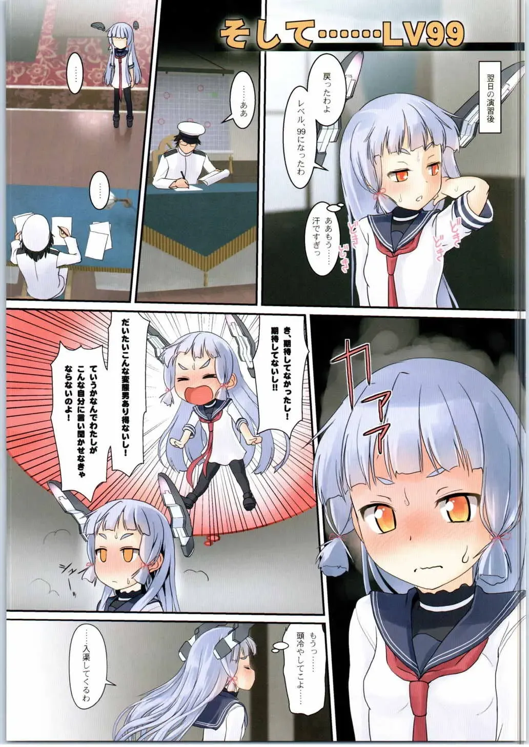 [Yone Kinji] Murakumo no Iru Shitsumushitsu Fhentai - Page 9