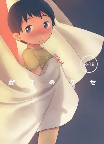 Read [Monomou] Boku no Kuse - Fhentai