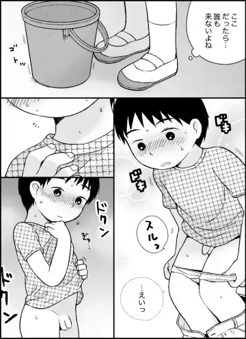 [Monomou] Boku no Kuse Fhentai - Page 7