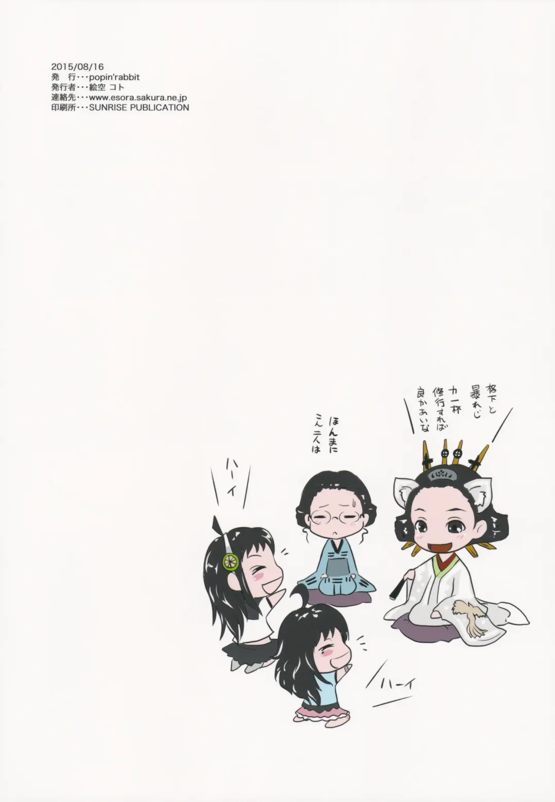 [Esora Koto] Yurori Kyouiku San Fhentai - Page 2