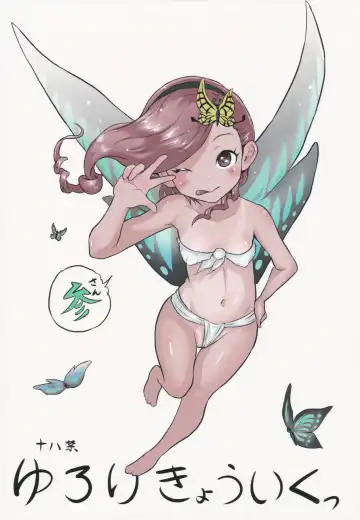 Read [Esora Koto] Yurori Kyouiku San - Fhentai