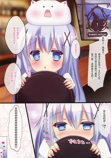 [Rikatan] Kozukuri Chino-chan Fhentai - Page 4