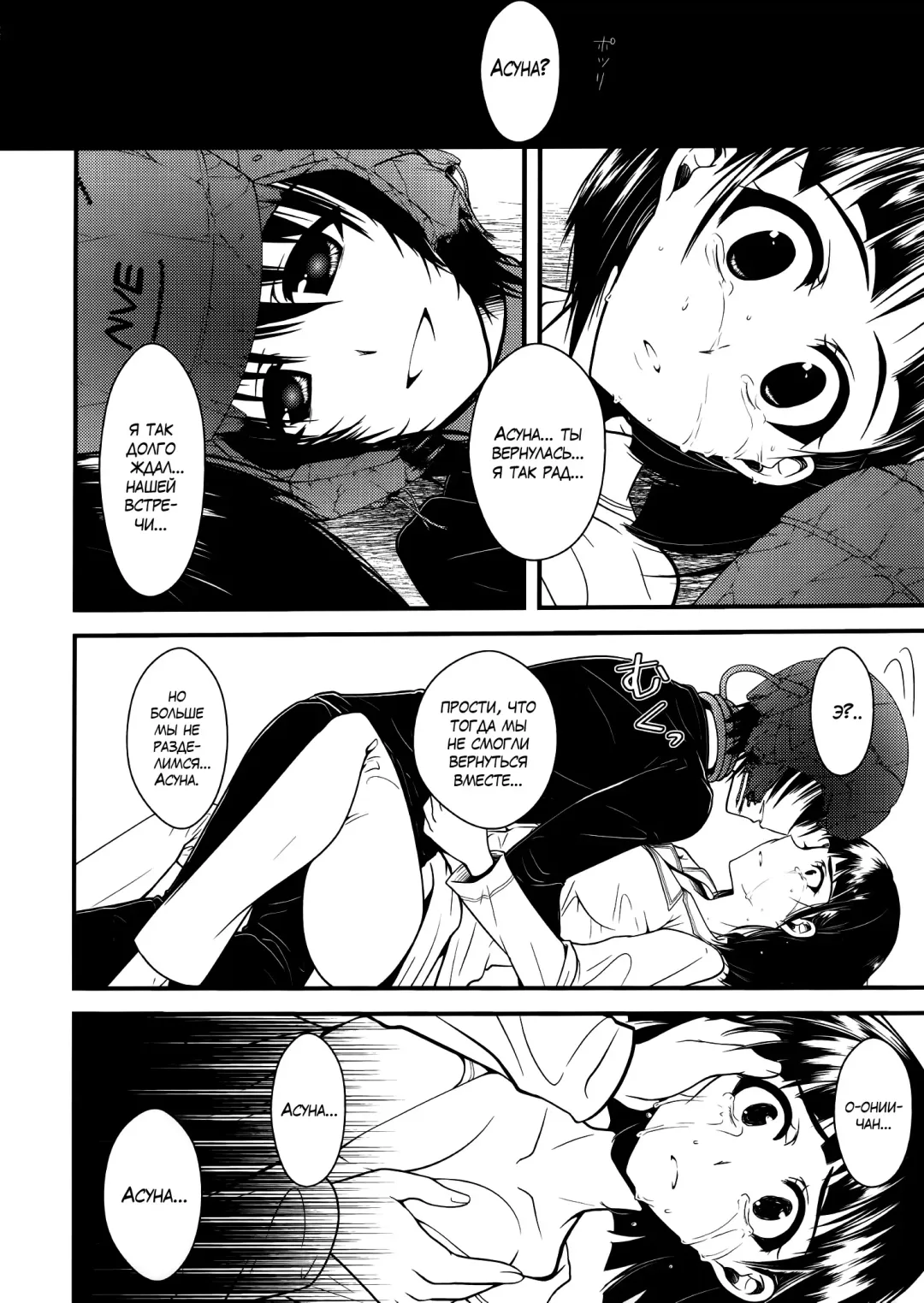 [Ariichi Kyuu - Matsuryu] Wakuraba Ochite Kimi Idaku Hibi Fhentai - Page 11