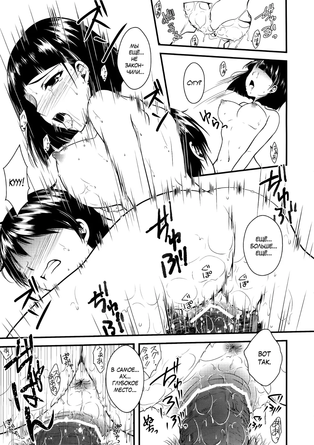 [Ariichi Kyuu - Matsuryu] Wakuraba Ochite Kimi Idaku Hibi Fhentai - Page 28