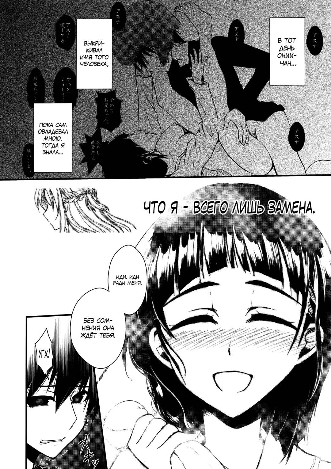 [Ariichi Kyuu - Matsuryu] Wakuraba Ochite Kimi Idaku Hibi Fhentai - Page 33