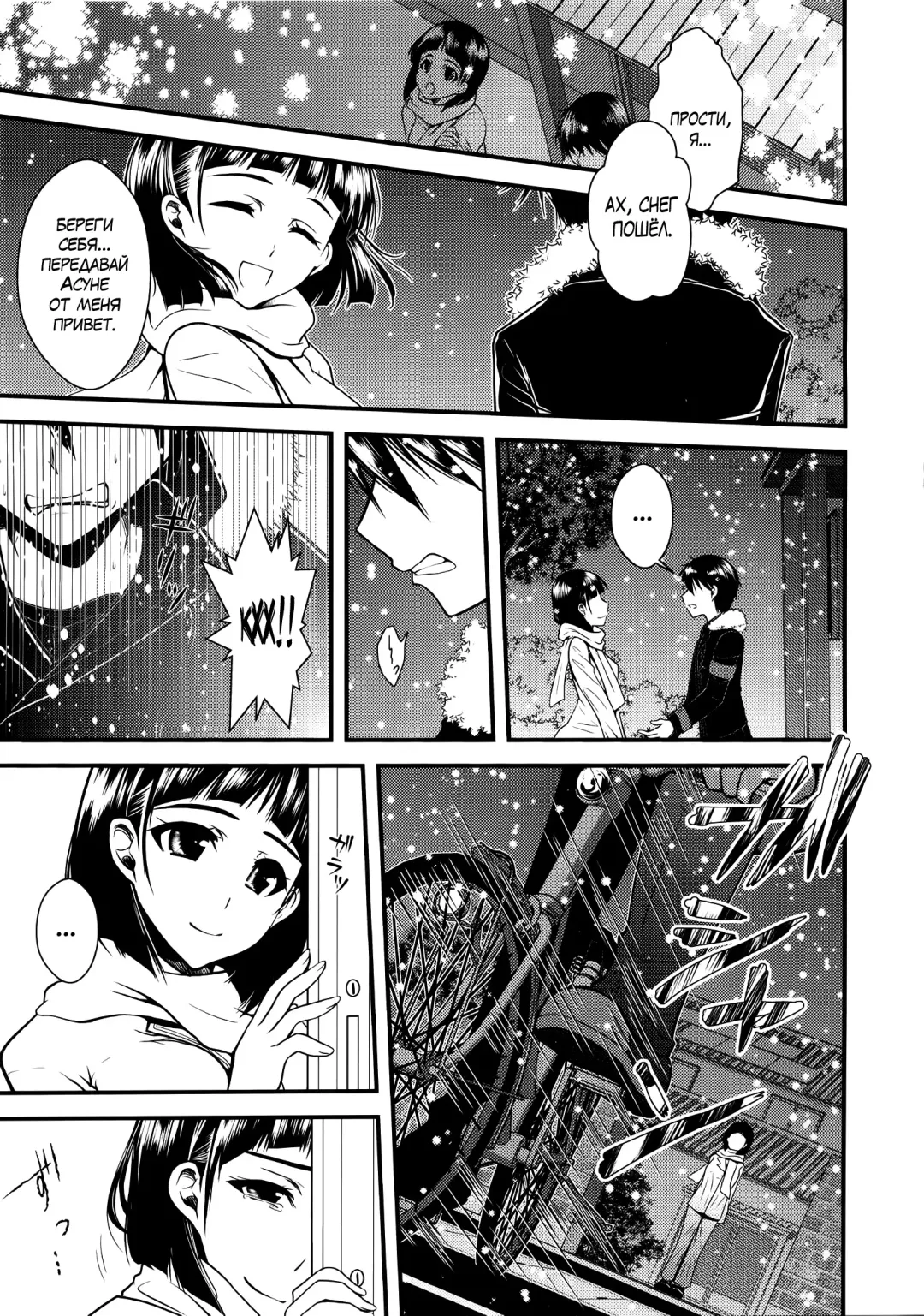 [Ariichi Kyuu - Matsuryu] Wakuraba Ochite Kimi Idaku Hibi Fhentai - Page 34