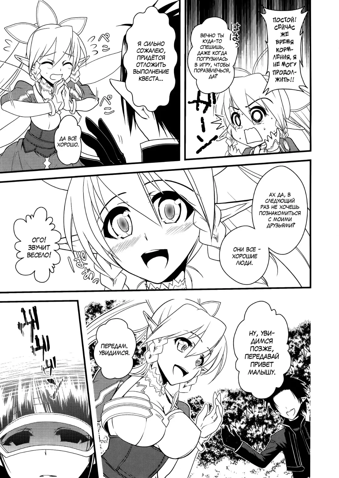 [Ariichi Kyuu - Matsuryu] Wakuraba Ochite Kimi Idaku Hibi Fhentai - Page 38