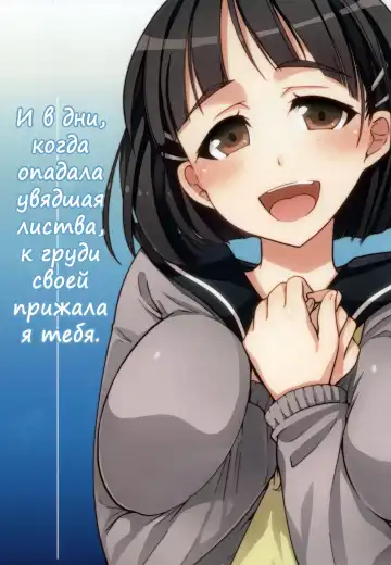 [Ariichi Kyuu - Matsuryu] Wakuraba Ochite Kimi Idaku Hibi - Fhentai