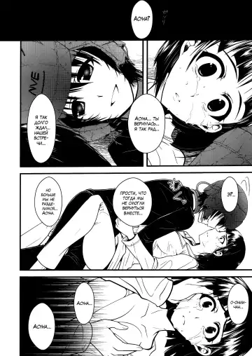[Ariichi Kyuu - Matsuryu] Wakuraba Ochite Kimi Idaku Hibi Fhentai - Page 11