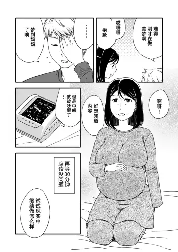 Kaasan to Koibito Seikatsu 5.5 Fhentai - Page 2