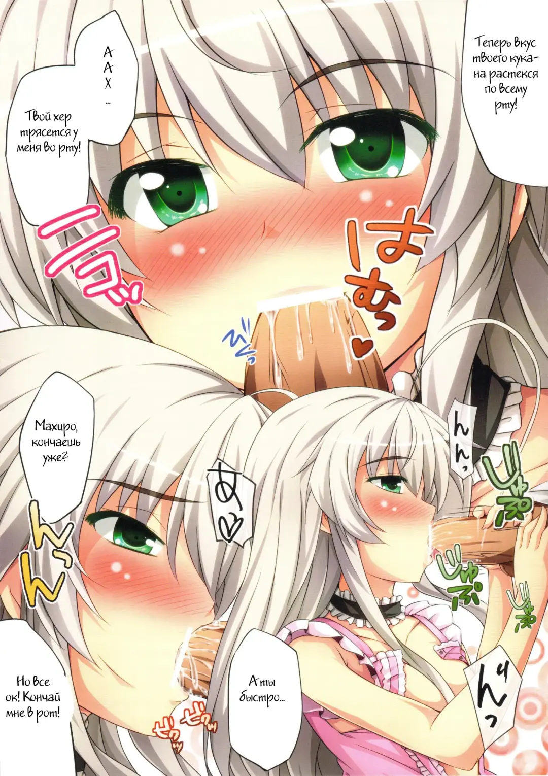 [Tekehiro] Mousou Nante Ia! Ia! Ni Fhentai - Page 4