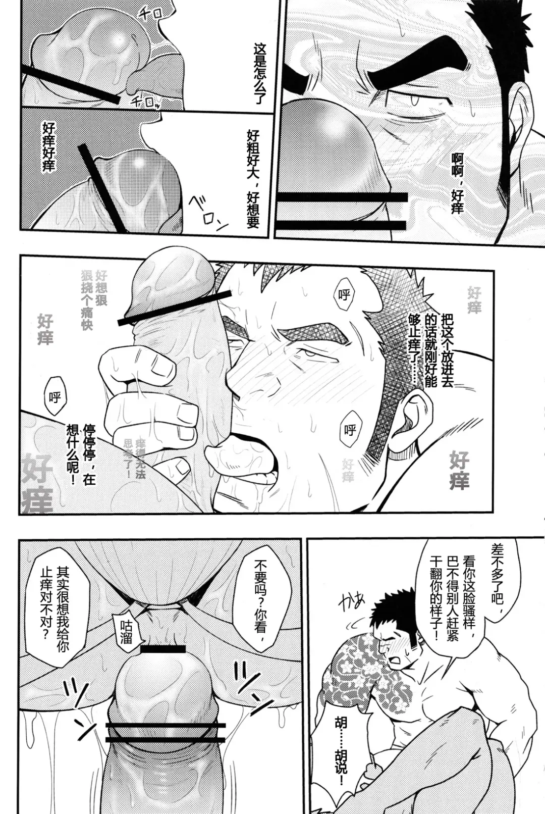 [Mizuki Gai] Gokudou ga Soap de Awa Hime to Shite Hataraku Koto ni Natta Kekka Fhentai - Page 17