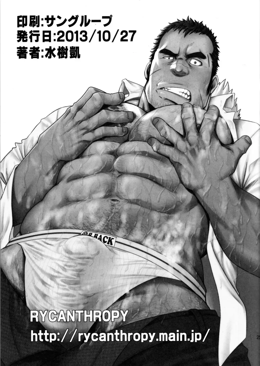 [Mizuki Gai] Gokudou ga Soap de Awa Hime to Shite Hataraku Koto ni Natta Kekka Fhentai - Page 24