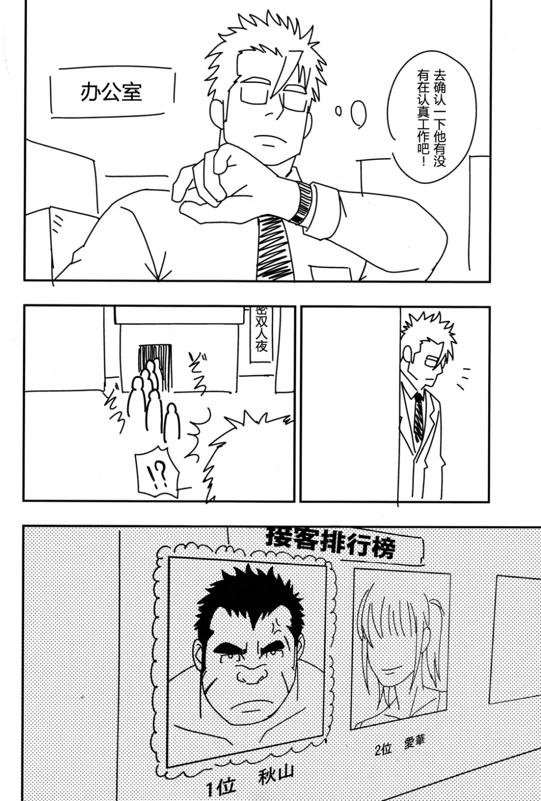 [Mizuki Gai] Gokudou ga Soap de Awa Hime to Shite Hataraku Koto ni Natta Kekka Fhentai - Page 25