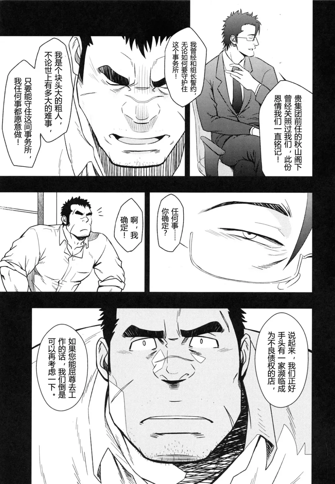 [Mizuki Gai] Gokudou ga Soap de Awa Hime to Shite Hataraku Koto ni Natta Kekka Fhentai - Page 4