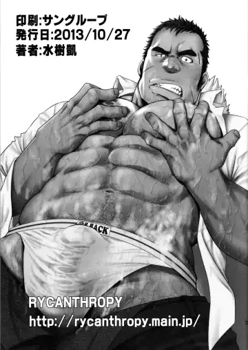 [Mizuki Gai] Gokudou ga Soap de Awa Hime to Shite Hataraku Koto ni Natta Kekka Fhentai - Page 24