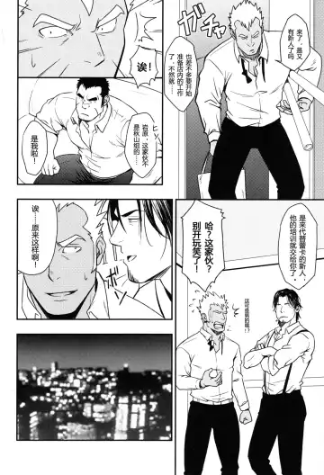 [Mizuki Gai] Gokudou ga Soap de Awa Hime to Shite Hataraku Koto ni Natta Kekka Fhentai - Page 7