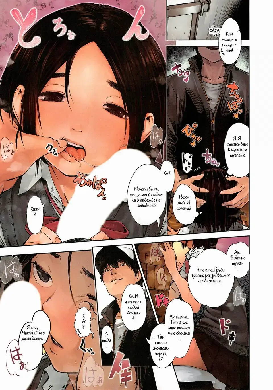 [Shihachiro] Toaru Hi no Yorimichi Fhentai - Page 3