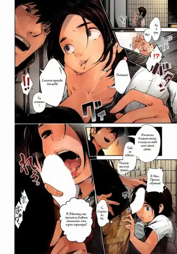 [Shihachiro] Toaru Hi no Yorimichi Fhentai - Page 2