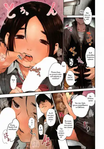 [Shihachiro] Toaru Hi no Yorimichi Fhentai - Page 3