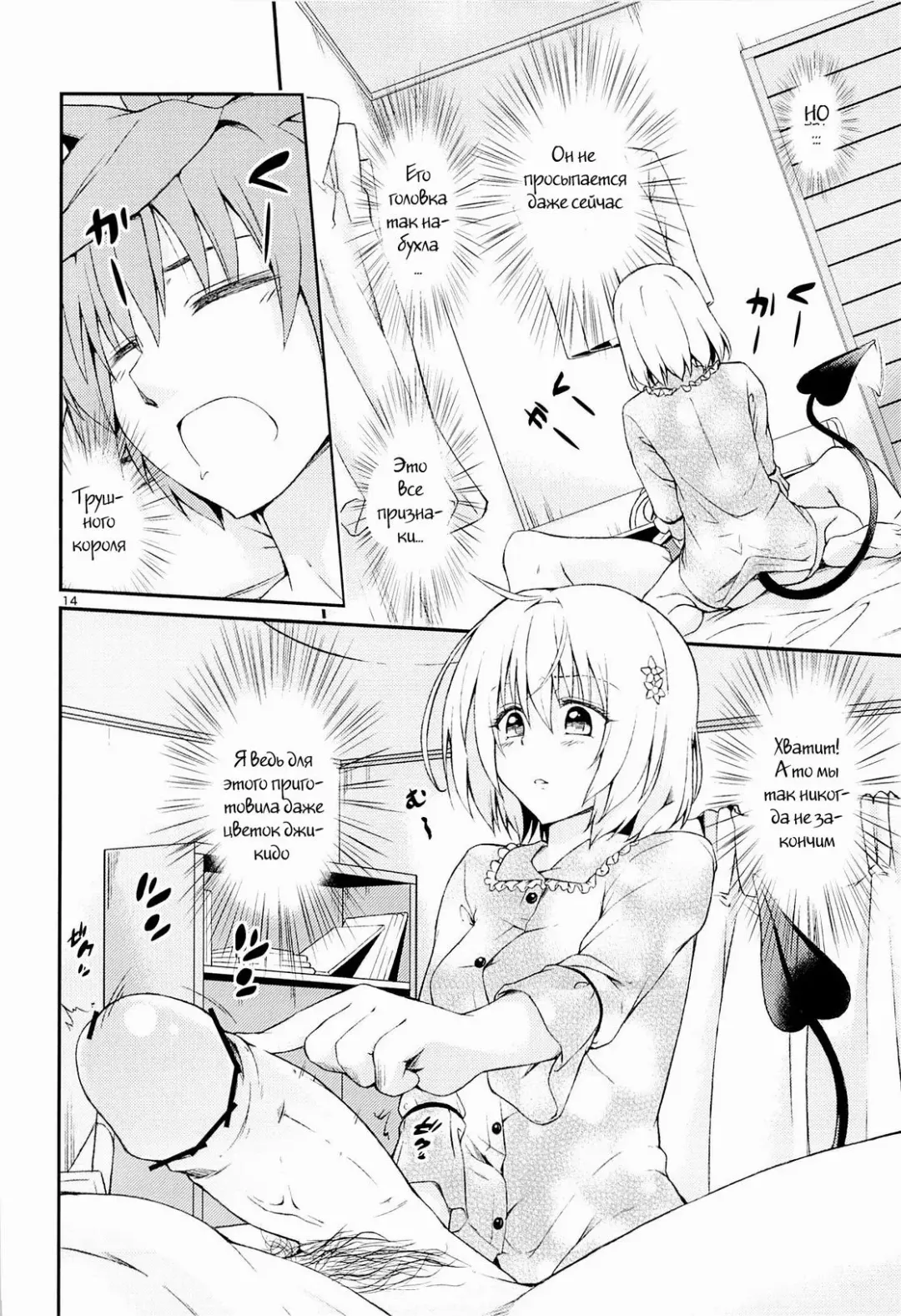 [Takeuma] Harem Keikaku Shidou Fhentai - Page 13