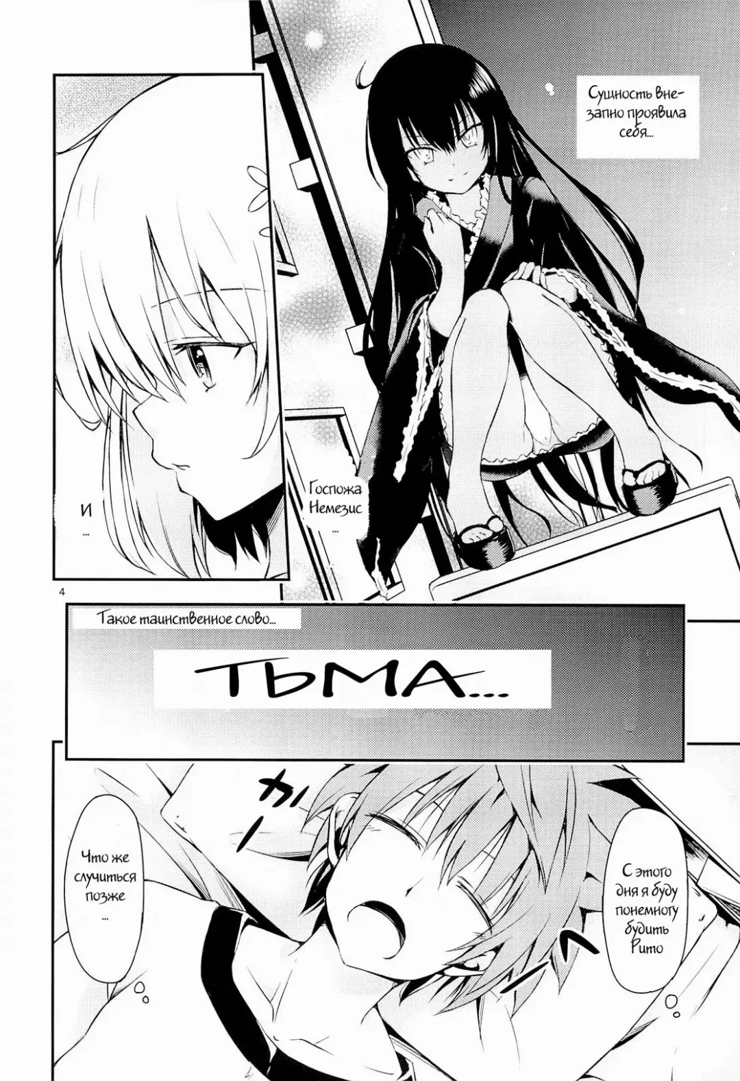 [Takeuma] Harem Keikaku Shidou Fhentai - Page 3