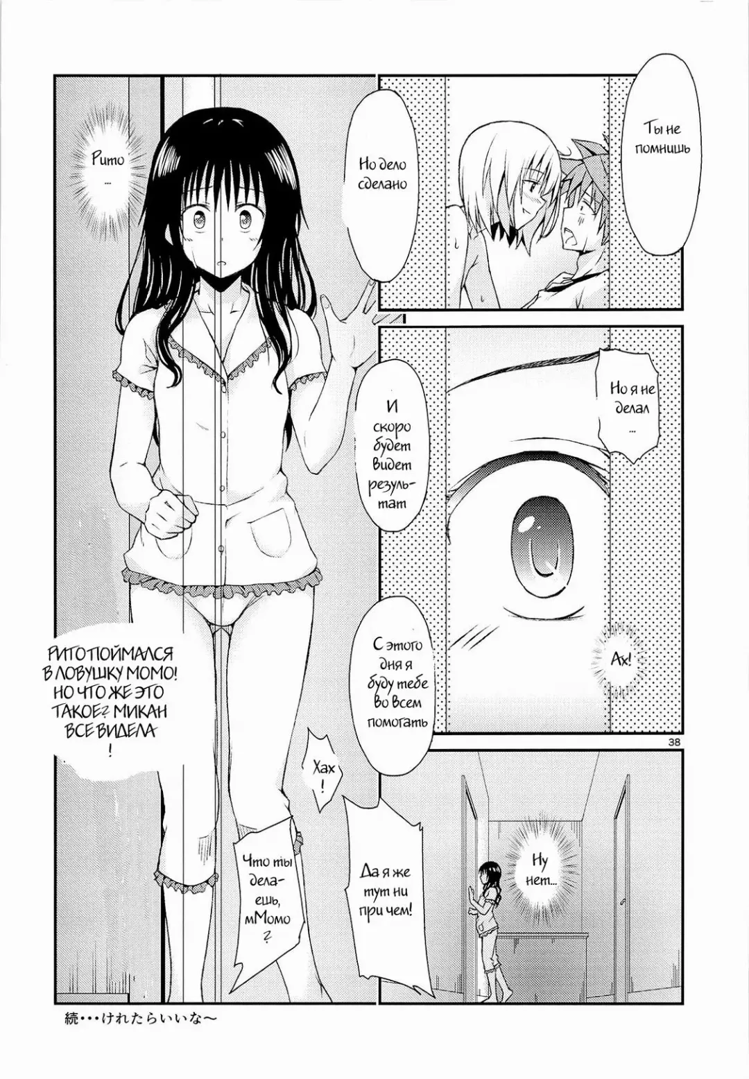 [Takeuma] Harem Keikaku Shidou Fhentai - Page 37