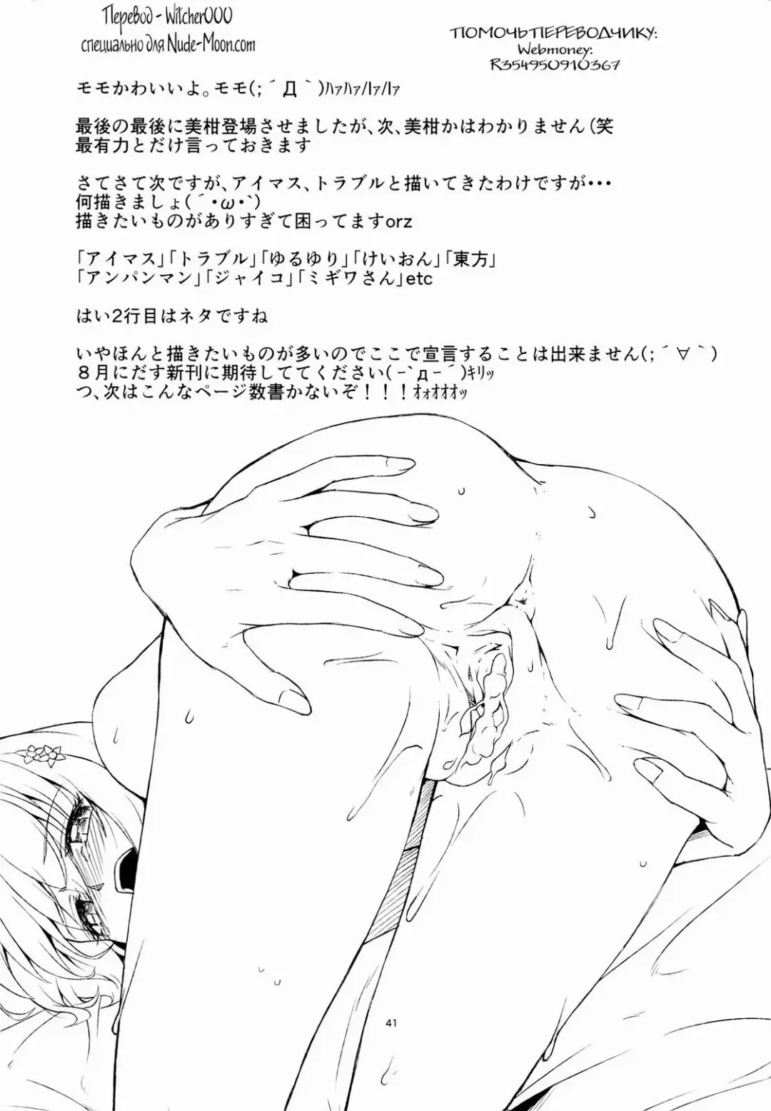 [Takeuma] Harem Keikaku Shidou Fhentai - Page 39