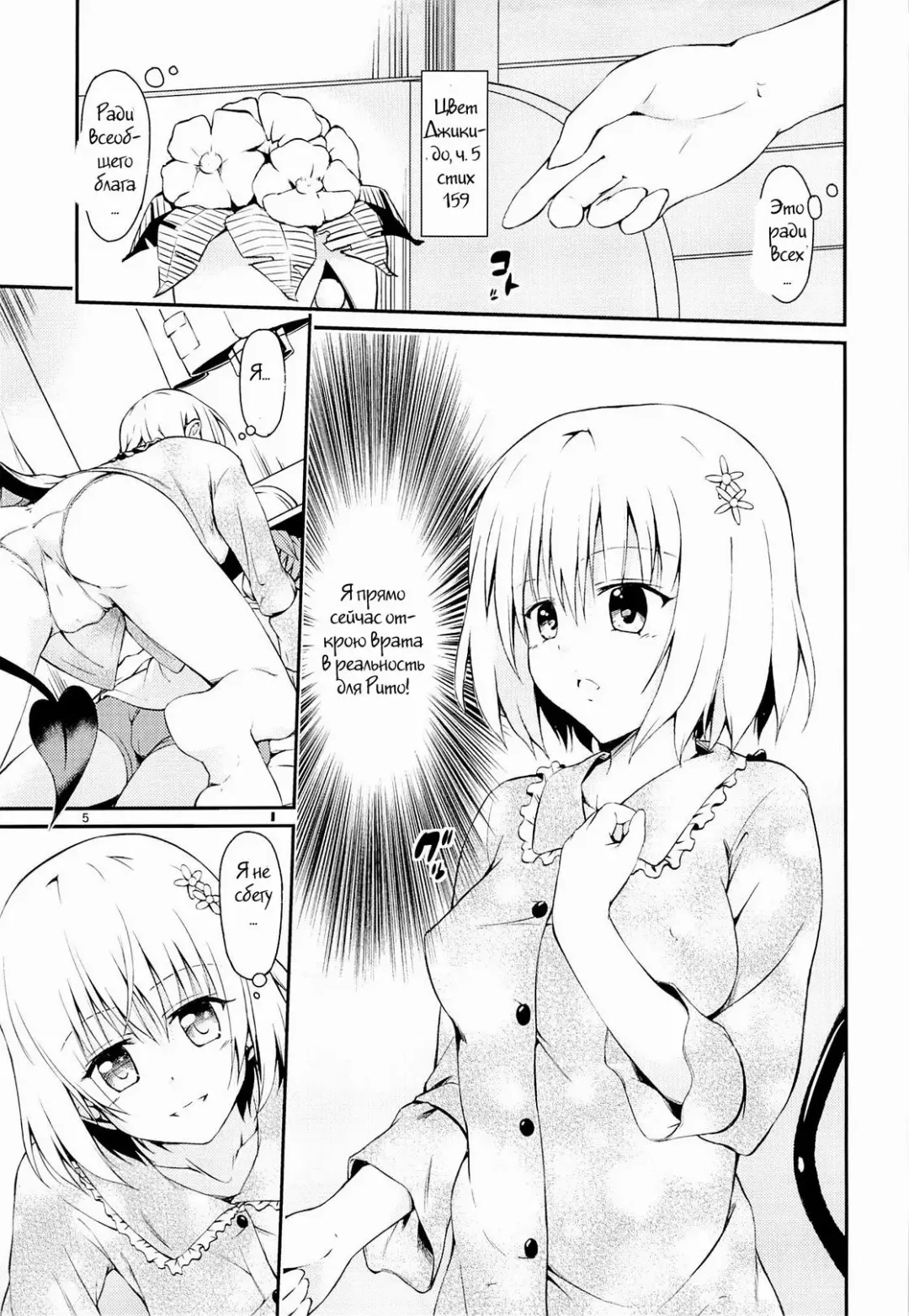 [Takeuma] Harem Keikaku Shidou Fhentai - Page 4
