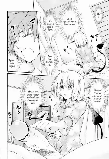 [Takeuma] Harem Keikaku Shidou Fhentai - Page 13