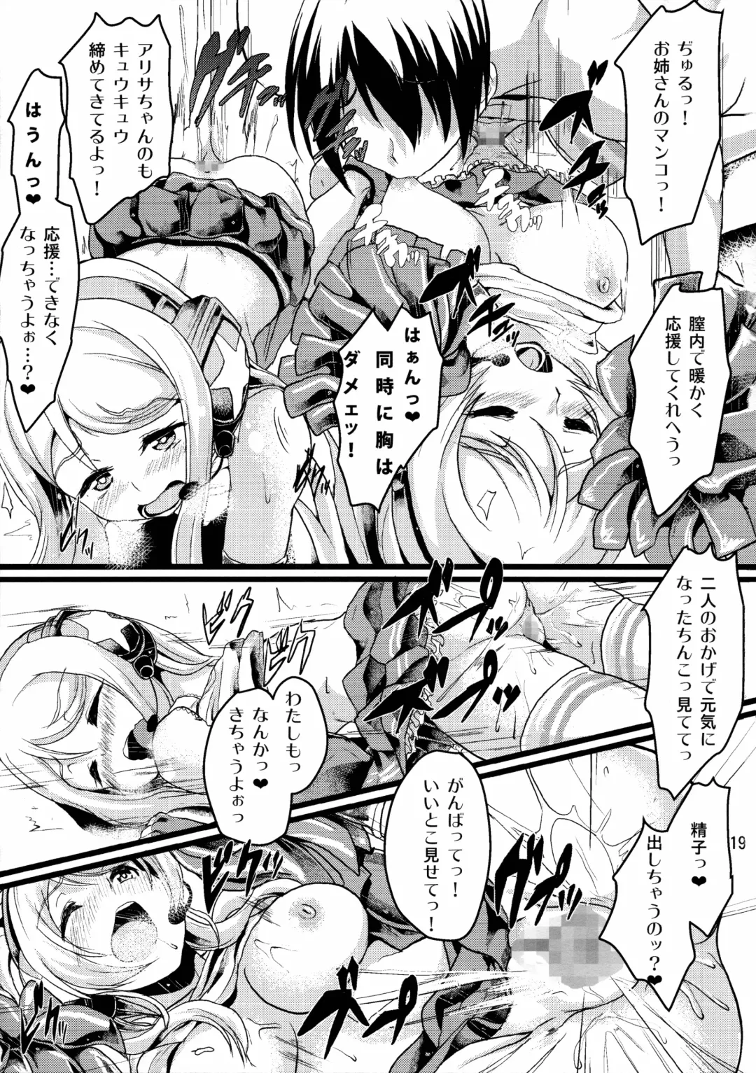 [Aoiro Ichigou] ERI*ARI Fhentai - Page 18