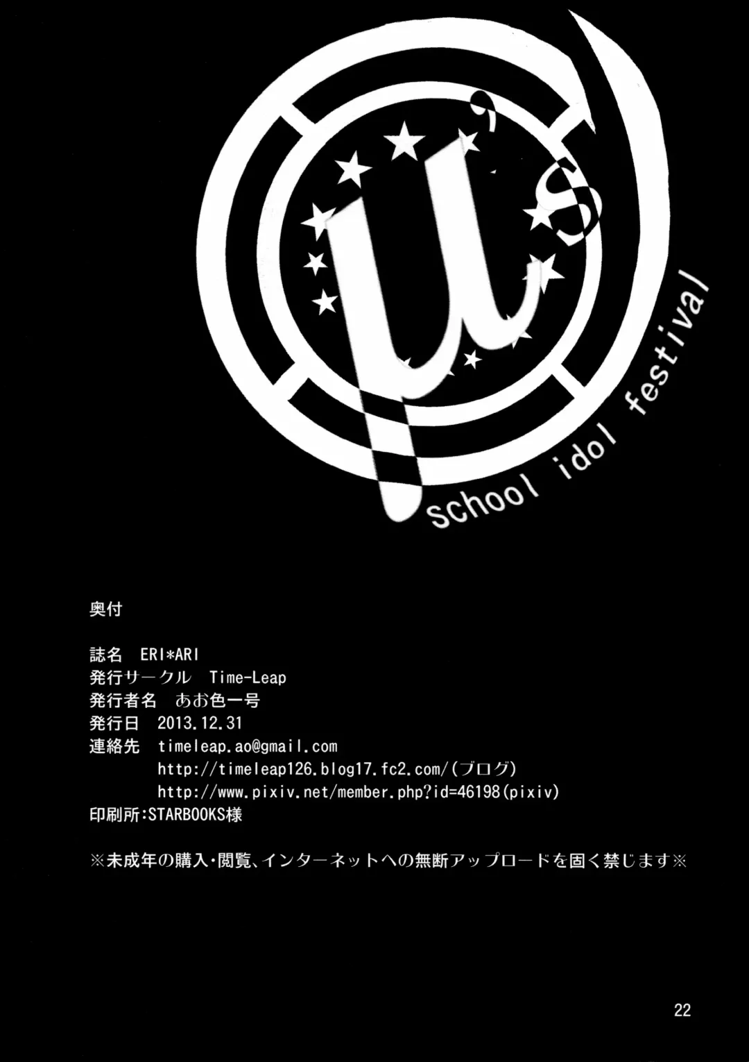 [Aoiro Ichigou] ERI*ARI Fhentai - Page 21