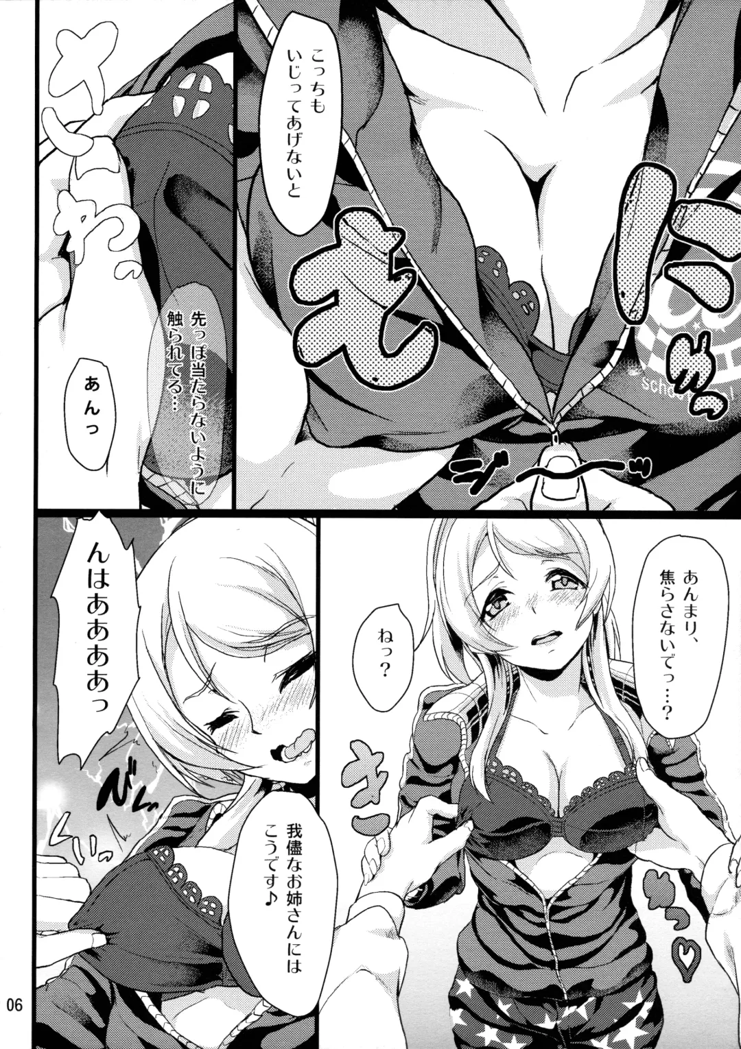 [Aoiro Ichigou] ERI*ARI Fhentai - Page 5