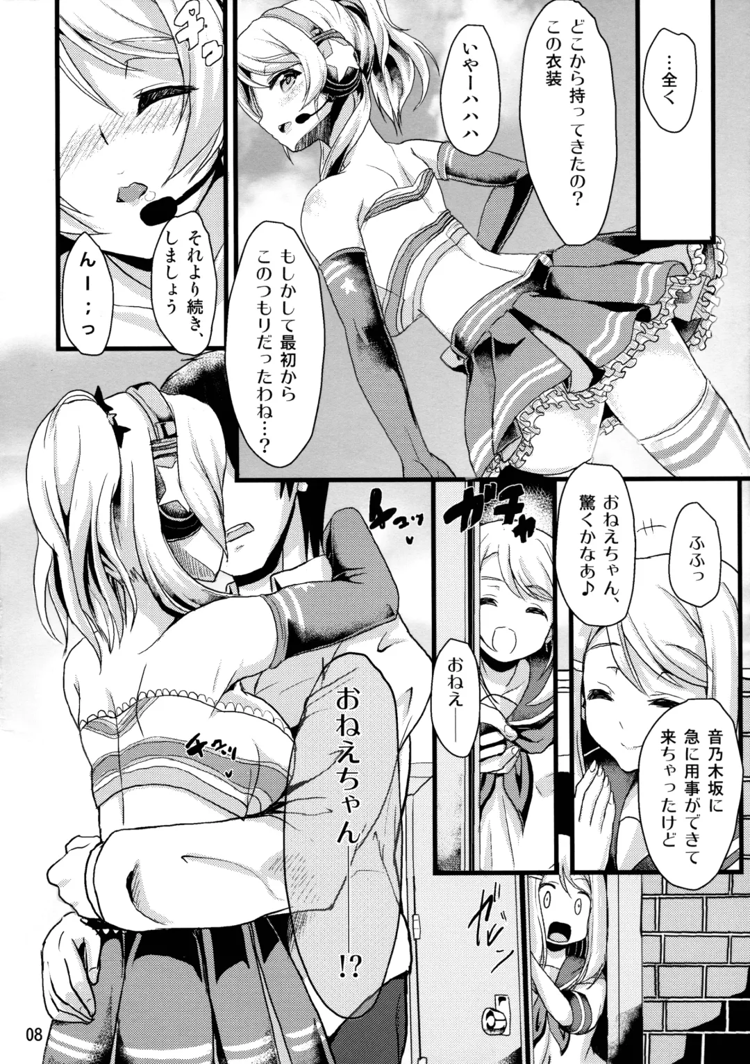 [Aoiro Ichigou] ERI*ARI Fhentai - Page 7