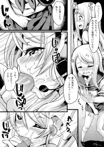[Aoiro Ichigou] ERI*ARI Fhentai - Page 10