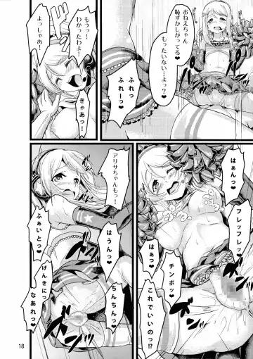 [Aoiro Ichigou] ERI*ARI Fhentai - Page 17