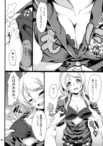 [Aoiro Ichigou] ERI*ARI Fhentai - Page 5