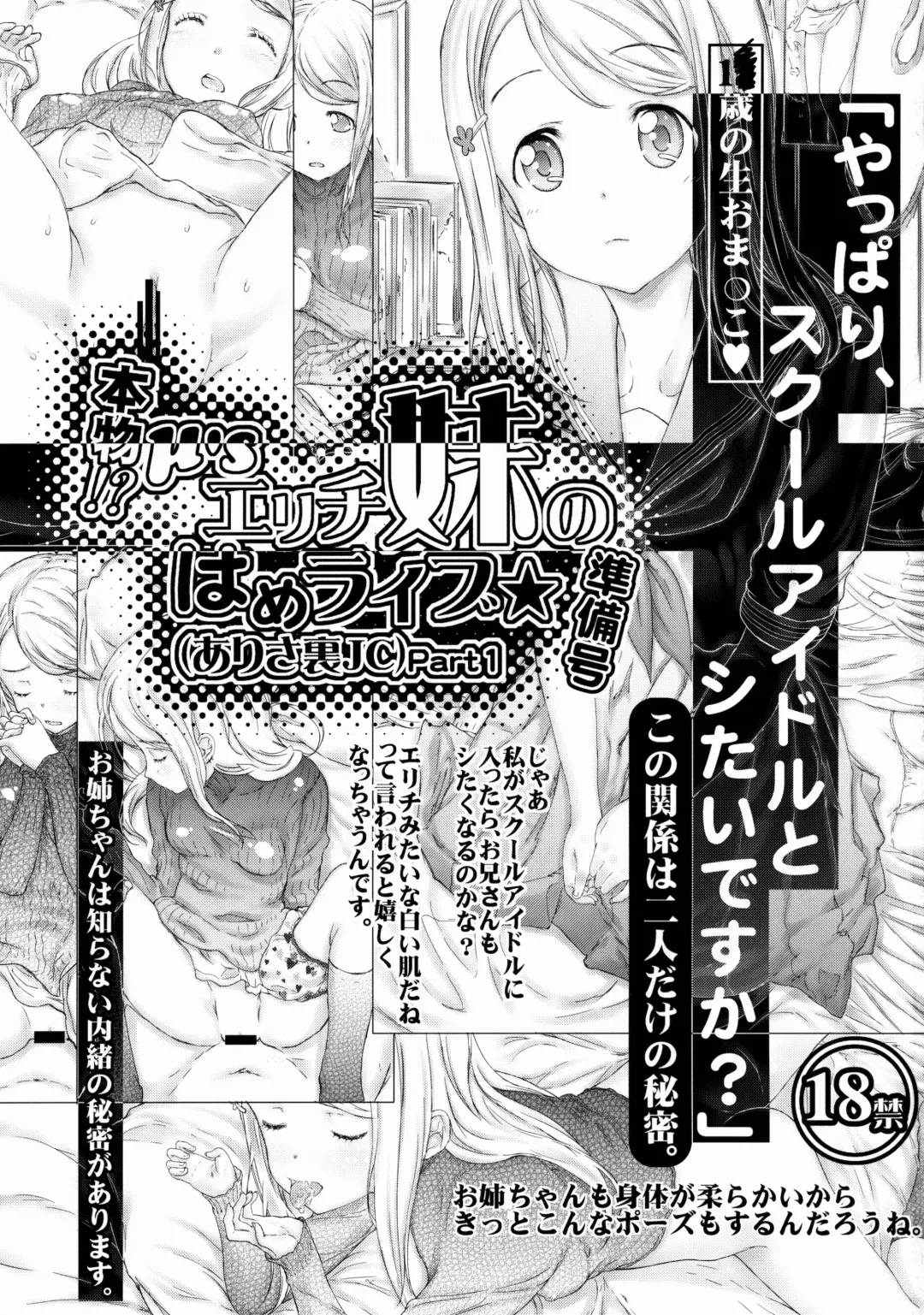 [Kojiki Ohji] Erichi Imouto no Hame Live★ Fhentai - Page 2