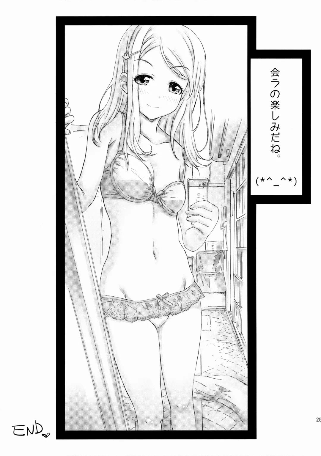 [Kojiki Ohji] Erichi Imouto no Hame Live★ Fhentai - Page 24