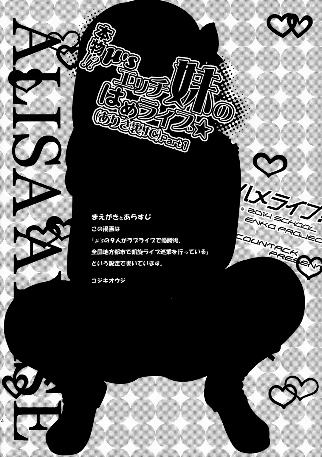 [Kojiki Ohji] Erichi Imouto no Hame Live★ Fhentai - Page 3