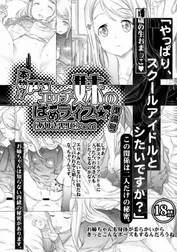 [Kojiki Ohji] Erichi Imouto no Hame Live★ Fhentai - Page 2